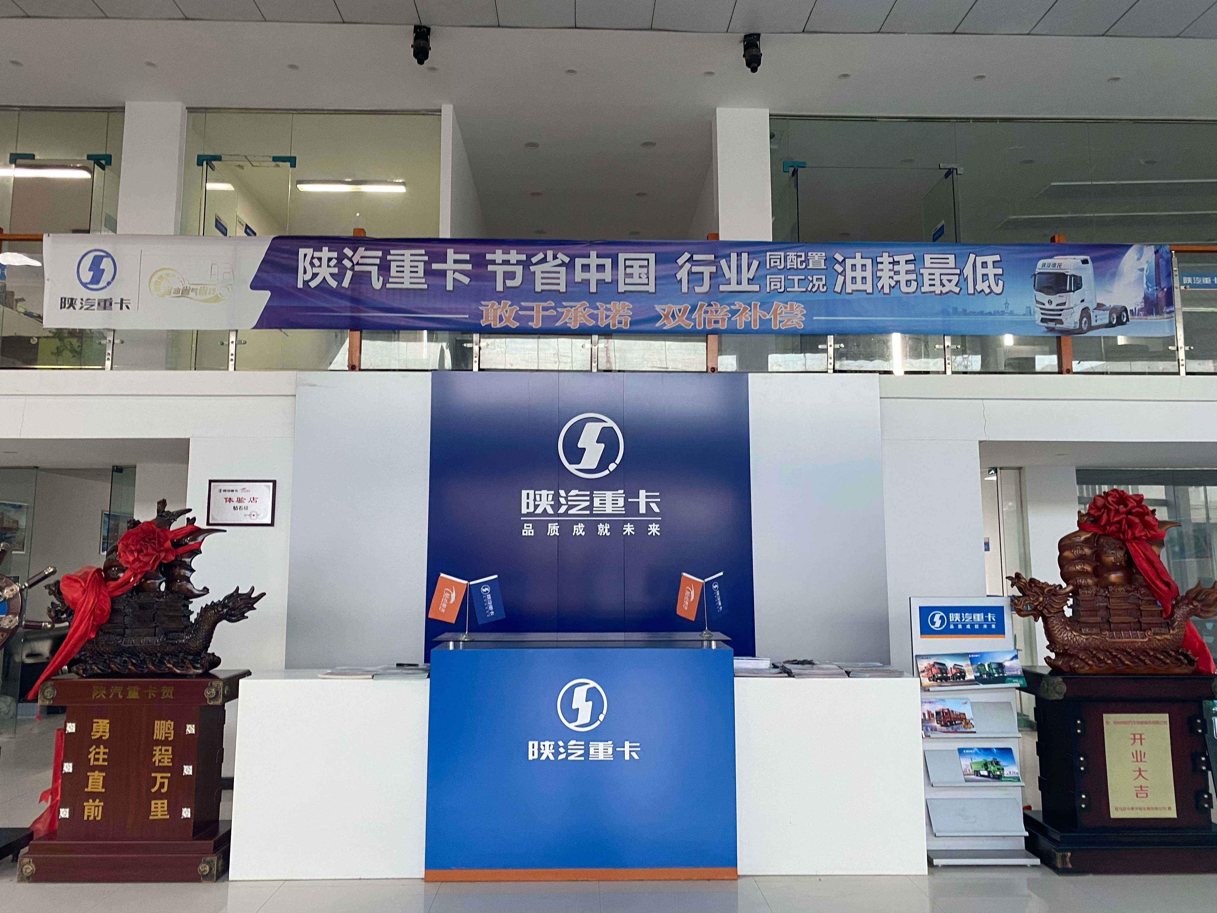 Zhengzhou Hongyang Automobile Sales Service Co., Ltd.